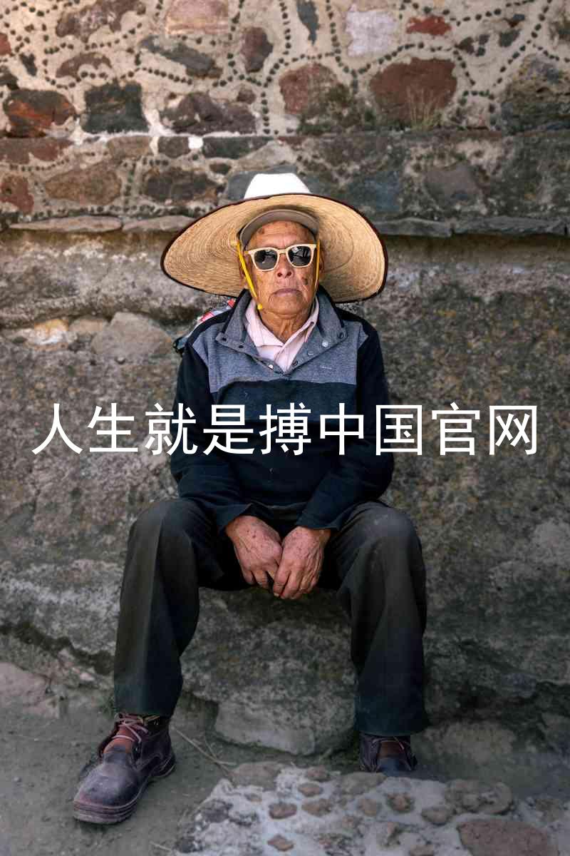 人生就是搏中国官网